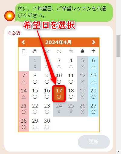 LAVA札幌琴似店の体験レッスン予約の取り方