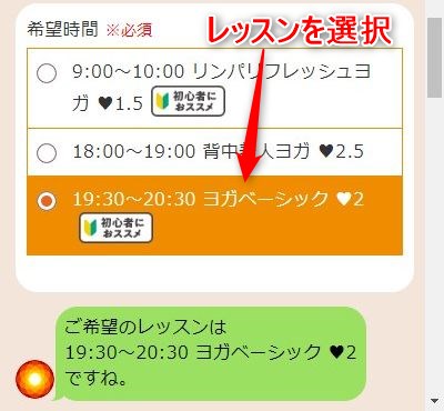 LAVA札幌琴似店の体験レッスン予約の取り方