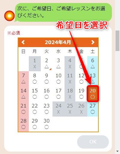 LAVA札幌南口店の体験レッスン予約の取り方
