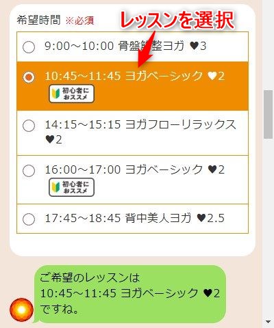 LAVA札幌大通店の体験レッスン予約の取り方