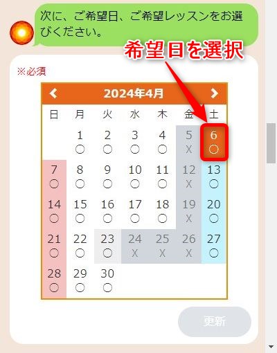 LAVA笹塚店の体験レッスン予約の取り方