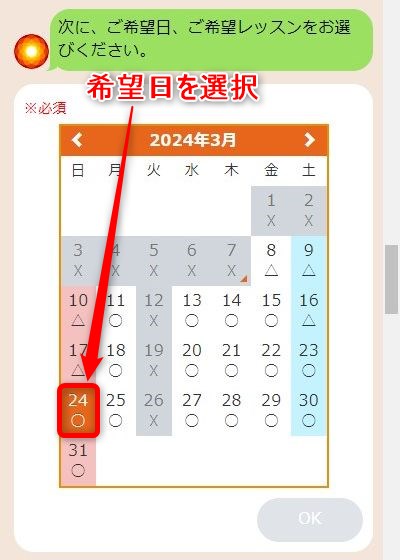 LAVA幸手店の体験レッスン予約の取り方