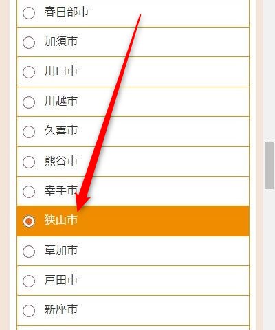 LAVA狭山市店の体験レッスン予約の取り方