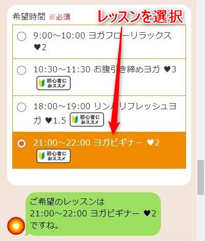 LAVA狭山市店の体験レッスン予約の取り方