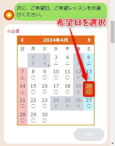 LAVAシーモール下関店の体験レッスン予約の取り方