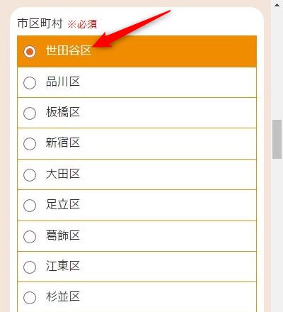 LAVA成城学園前店の体験レッスン予約の取り方