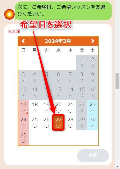 LAVA成城学園前店の体験レッスン予約の取り方