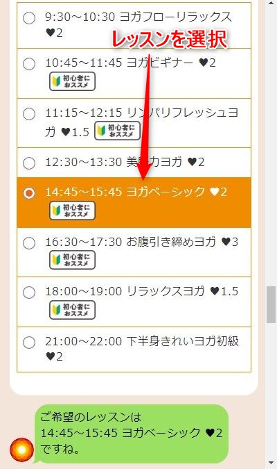 LAVA成城学園前店の体験レッスン予約の取り方