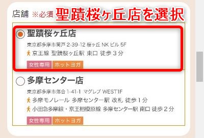 LAVA聖蹟桜ヶ丘店の体験レッスン予約の取り方