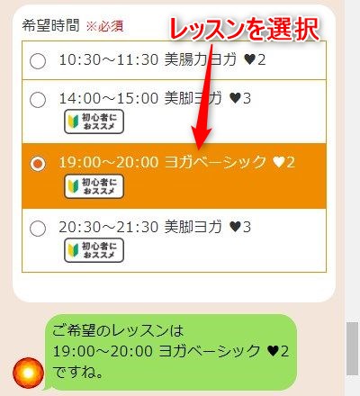LAVA聖蹟桜ヶ丘店の体験レッスン予約の取り方