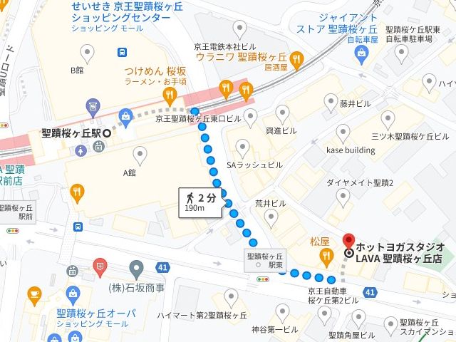 ホットヨガスタジオLAVA聖蹟桜ヶ丘店の行き方