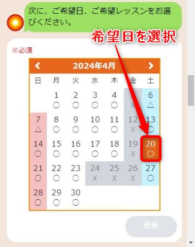 LAVA西神中央店の体験レッスン予約の取り方