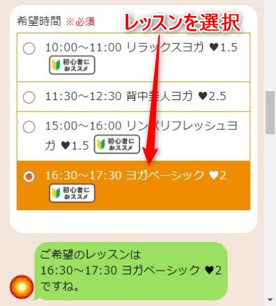 LAVA西神中央店の体験レッスン予約の取り方