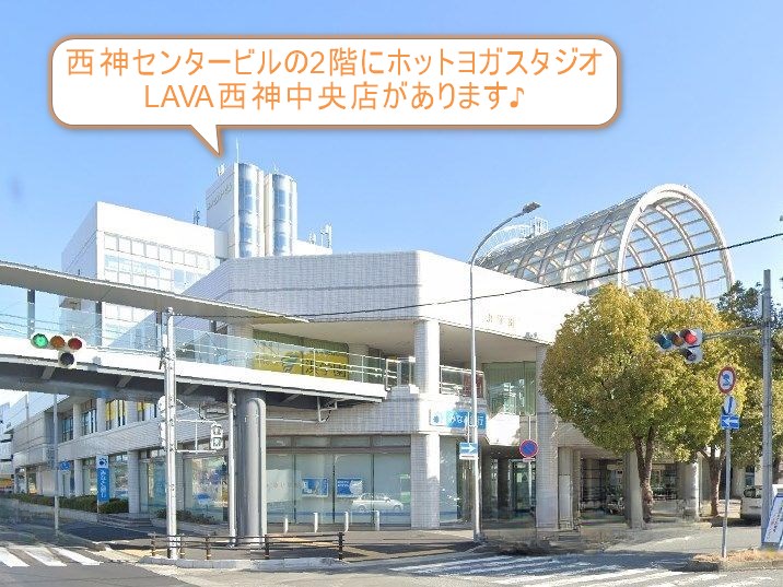 ホットヨガスタジオLAVA西神中央店