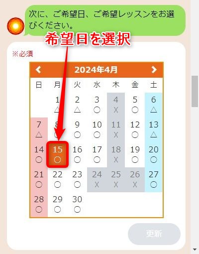 LAVA西友鳴海店の体験レッスン予約の取り方