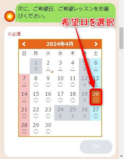 LAVA仙台駅前店の体験レッスン予約の取り方
