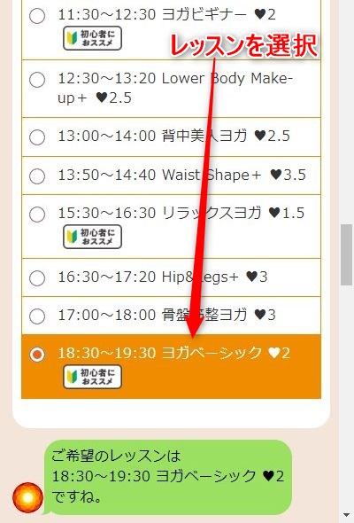 LAVA仙台駅前店の体験レッスン予約の取り方