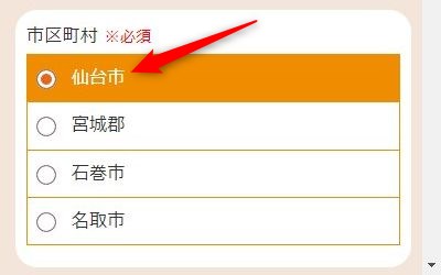 LAVA仙台定禅寺通店の体験レッスン予約の取り方