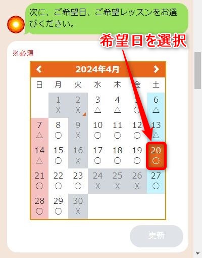 LAVA仙台定禅寺通店の体験レッスン予約の取り方