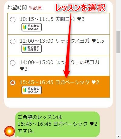 LAVA仙台定禅寺通店の体験レッスン予約の取り方