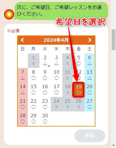 LAVA仙台松森店の体験レッスン予約の取り方