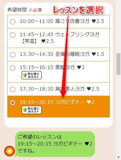 LAVA仙台松森店の体験レッスン予約の取り方