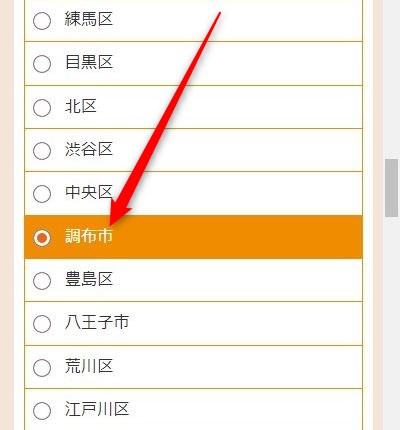 LAVA仙川店の体験レッスン予約の取り方