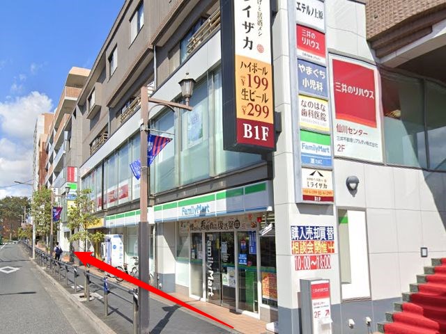 ホットヨガスタジオLAVA仙川店の行き方