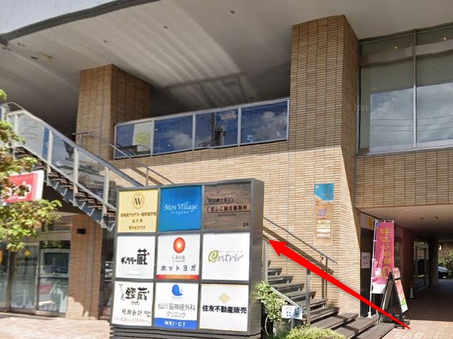 ホットヨガスタジオLAVA仙川店の行き方