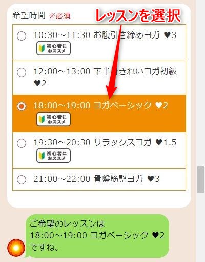 LAVA瀬谷店の体験レッスン予約の取り方