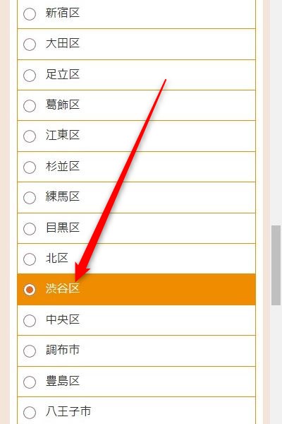 LAVA渋谷店の体験レッスン予約の取り方