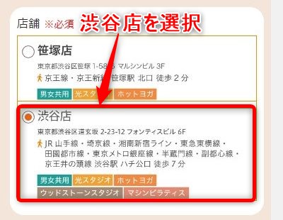 LAVA渋谷店の体験レッスン予約の取り方