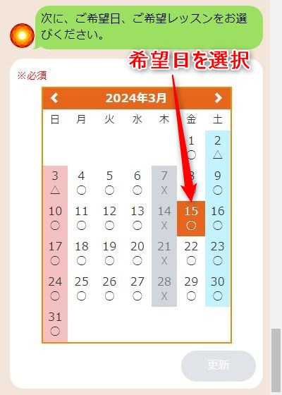 LAVA渋谷店の体験レッスン予約の取り方