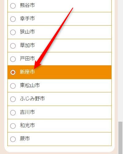 LAVA志木店の体験レッスン予約の取り方