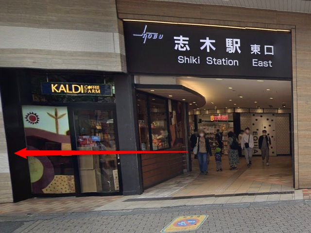 ホットヨガスタジオLAVA志木店の行き方