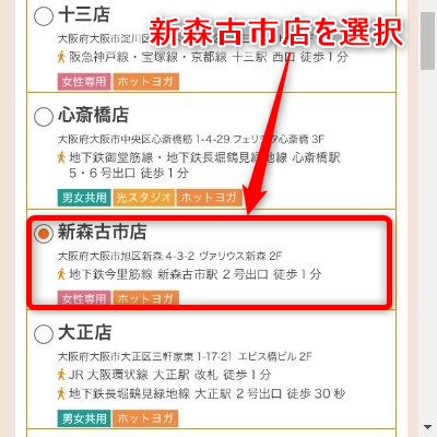 LAVA新森古市店の体験レッスン予約の取り方