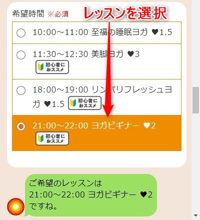 LAVA新森古市店の体験レッスン予約の取り方