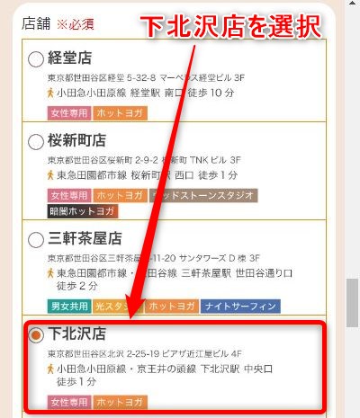 LAVA下北沢店の体験レッスン予約の取り方