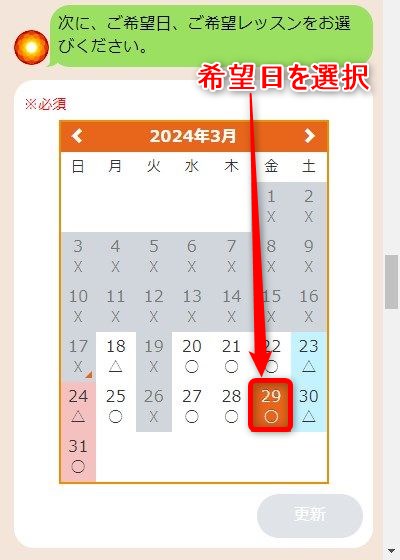 LAVA下北沢店の体験レッスン予約の取り方