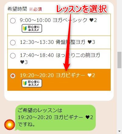 LAVA下北沢店の体験レッスン予約の取り方