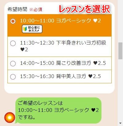 LAVA下高井戸店の体験レッスン予約の取り方