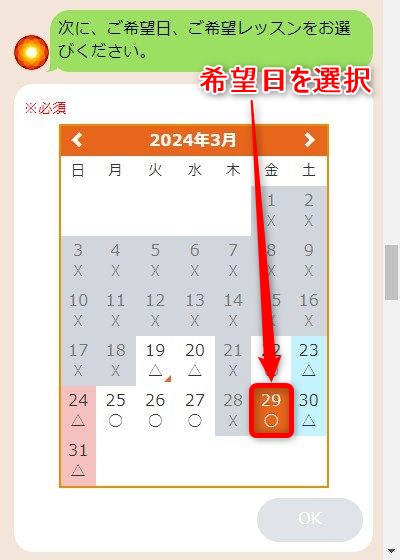 LAVA志村坂上店の体験レッスン予約の取り方
