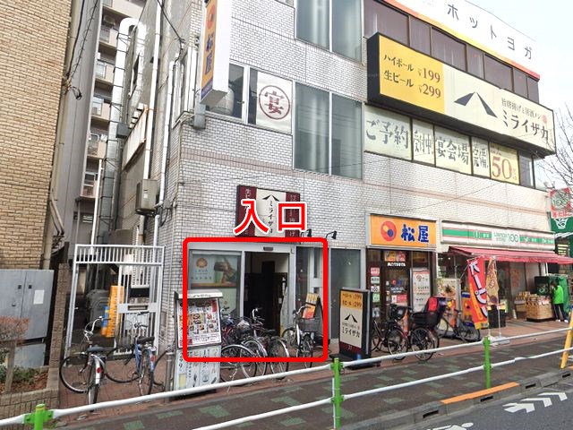 ホットヨガスタジオLAVA志村坂上店の行き方