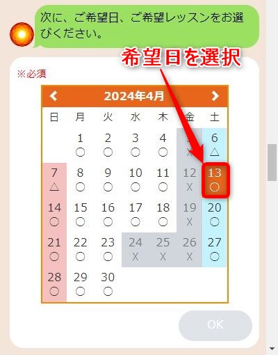 LAVA心斎橋店の体験レッスン予約の取り方