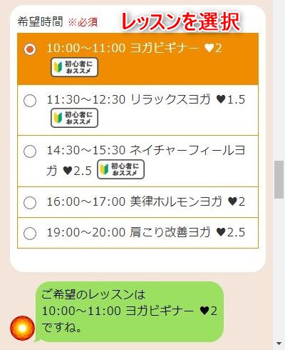 LAVA心斎橋店の体験レッスン予約の取り方