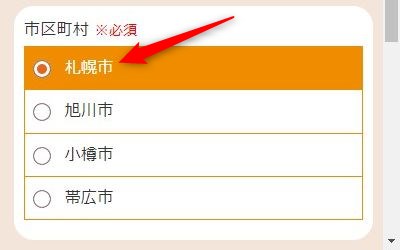 LAVA新さっぽろ店の体験レッスン予約の取り方