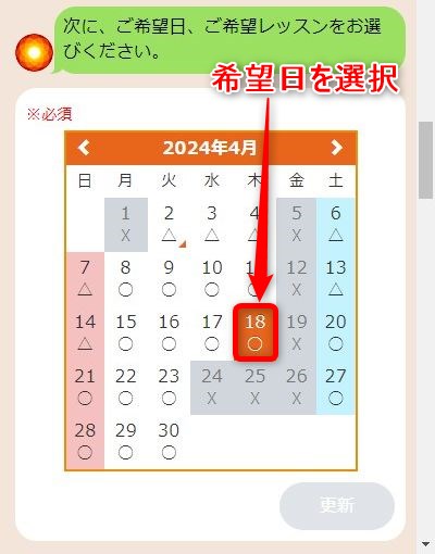 LAVA新さっぽろ店の体験レッスン予約の取り方