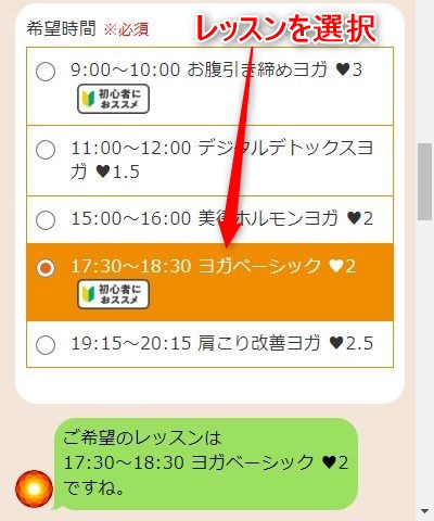 LAVA新さっぽろ店の体験レッスン予約の取り方
