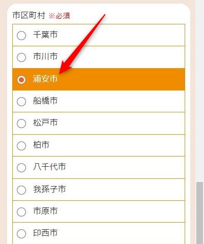 LAVA新浦安店の体験レッスン予約の取り方