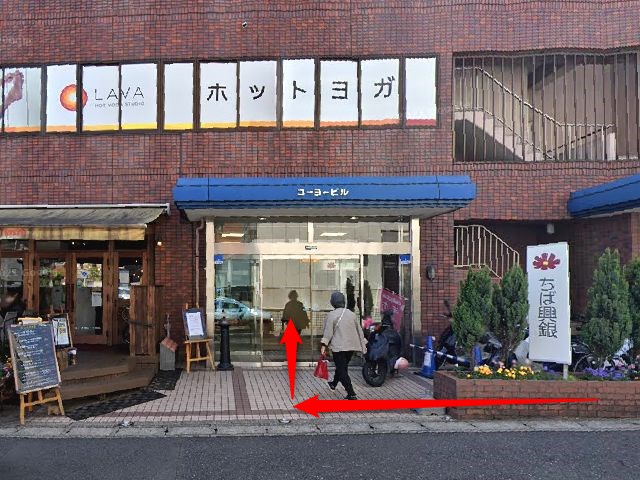 ホットヨガスタジオLAVA新八柱店の行き方